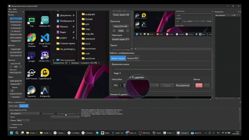 Screph - демонстрация интерфейса и автоматизации